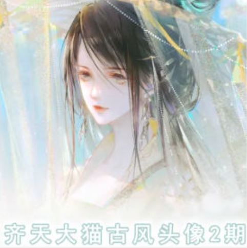 齐天大猫古风头像课第2期，帮助您提高您的绘画技能-wanlih项目库
