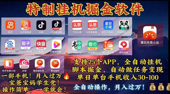 （11844期）挂机副业 月入过万，特别适合宝爸宝妈学生党，工作室特别推荐-wanlih项目库