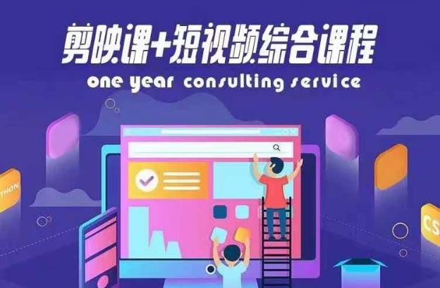 剪映课+短视频综合课程，抖音底层算法，百万粉丝不是梦-wanlih项目库