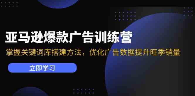 亚马逊VC账号核心玩法，拆解产品模块运营技巧，提升店铺GMV，提升运营利润-wanlih项目库