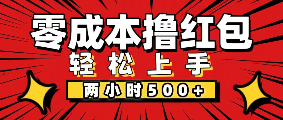 （12209期）非常简单的小项目，一台手机即可操作，两小时能做到500+，多劳多得。-wanlih项目库