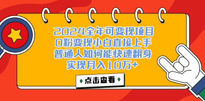 （12329期）一天收益3000左右，闷声赚钱项目，可批量扩大-wanlih项目库