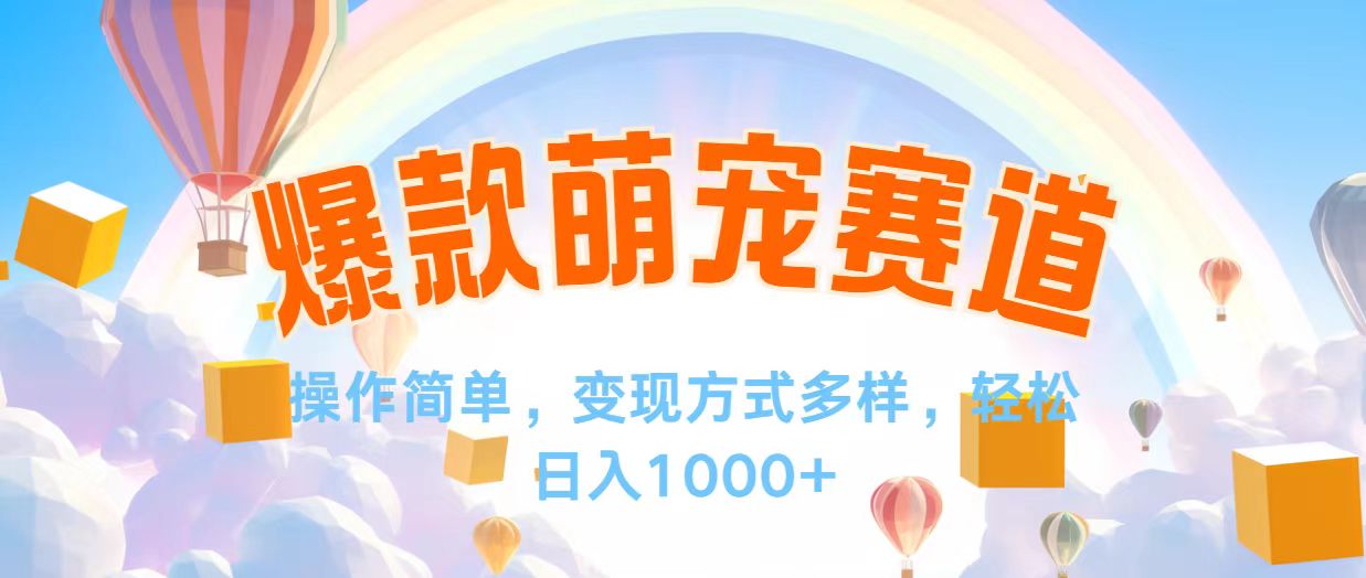 （12473期）视频号爆款赛道，操作简单，变现方式多，轻松日入1000+-wanlih项目库