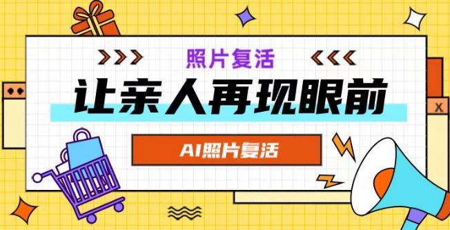AI复活照片，亲人再现眼前：让你的照片秒变视频详细教程-wanlih项目库