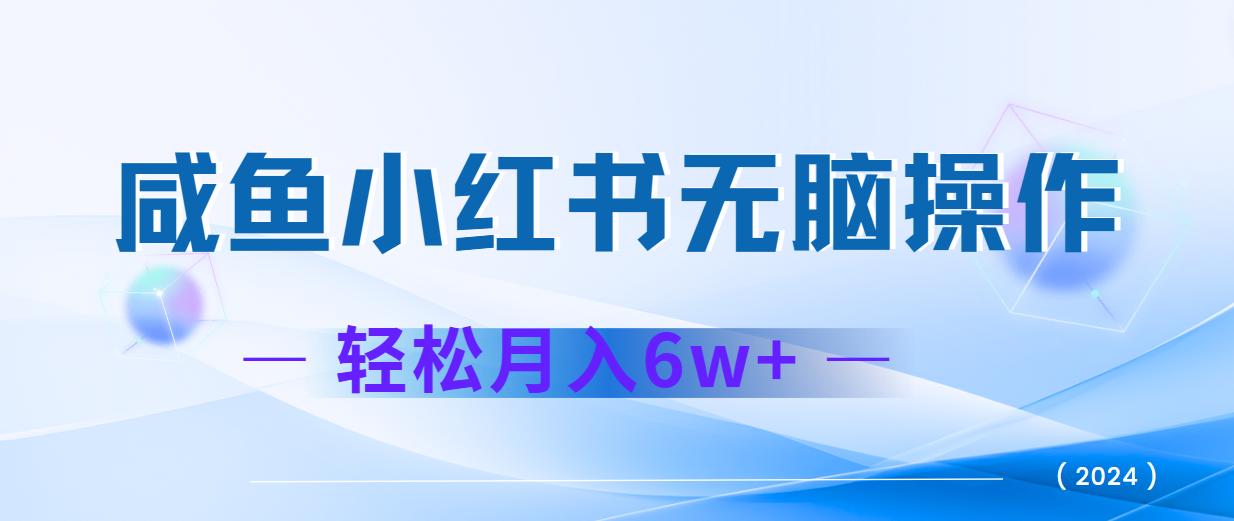 2024赚钱的项目之一，轻松月入6万+，最新可变现项目-wanlih项目库