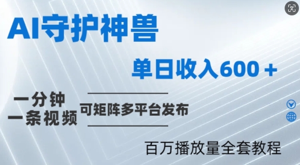 制作各省守护神，100多W播放量的视频只需要1分钟就能完成【揭秘】-wanlih项目库