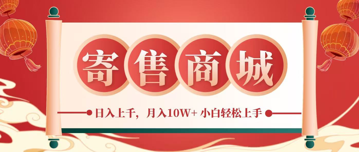 一部手机，一天几分钟，小白轻松日入上千，月入10万+，纯信息项目-wanlih项目库
