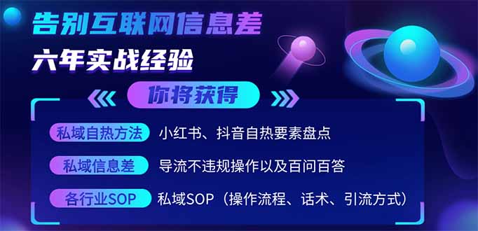 2025最新流量玩法出炉，无视平台风控，小红书暴利引流打法，日引流1000＋-wanlih项目库