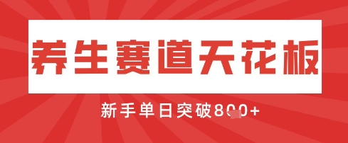 AI制作3D动漫器官养生视频，单日收益突破8张+，单条点赞40W-wanlih项目库