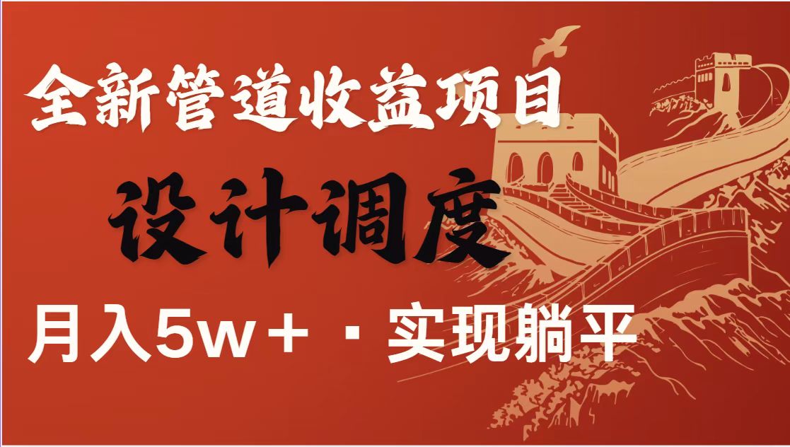 全网首发暴利项目，每天被动收益1500+，长期管道收益！0成本自己做老板！-wanlih项目库