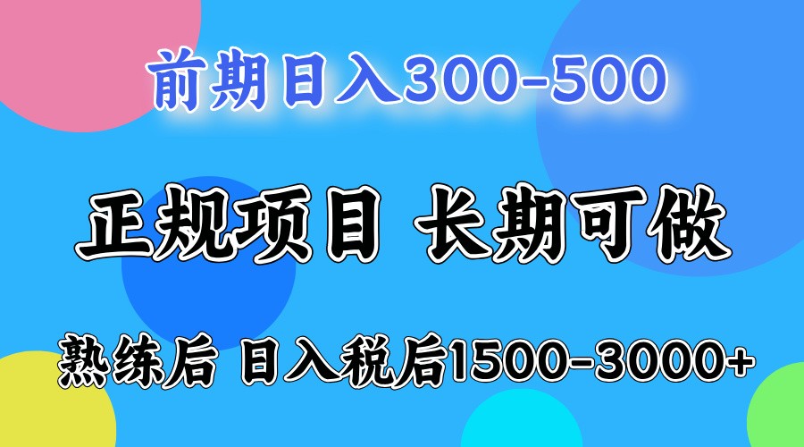 五一高收益项目，日赚1000+ 一台电脑在家就能做-wanlih项目库