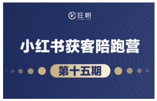 抖音小红书视频号短视频带货与直播变现(11-16期),打造爆款内容，实现高效变现(更新)-wanlih项目库