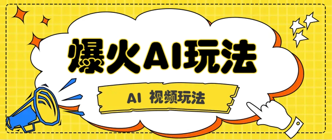 抖音爆火的GPT-4o版甄嬛传动画视频教程+火爆的儿童启蒙古诗词【附详细教程】-wanlih项目库