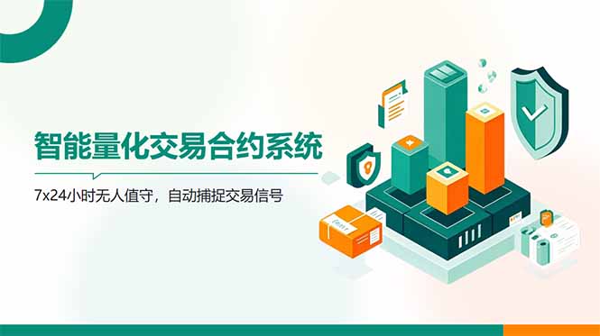 AI量化全自动挂机撸金-wanlih项目库